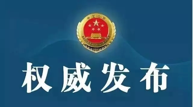 浙江杭州青山湖科技城投资集团有限公司投资部原副经理孙勇被起诉