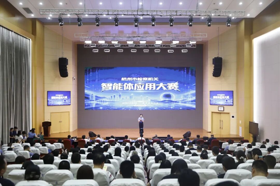 小切口撬动大效能！市检察院、市总工会联合举办检察智能体应用大赛