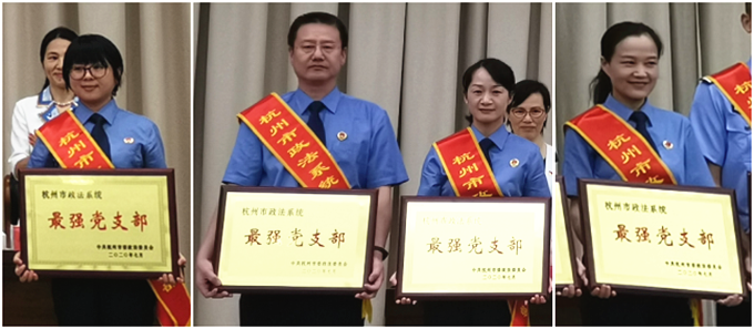 刚刚！4个“最强党支部”受到表彰