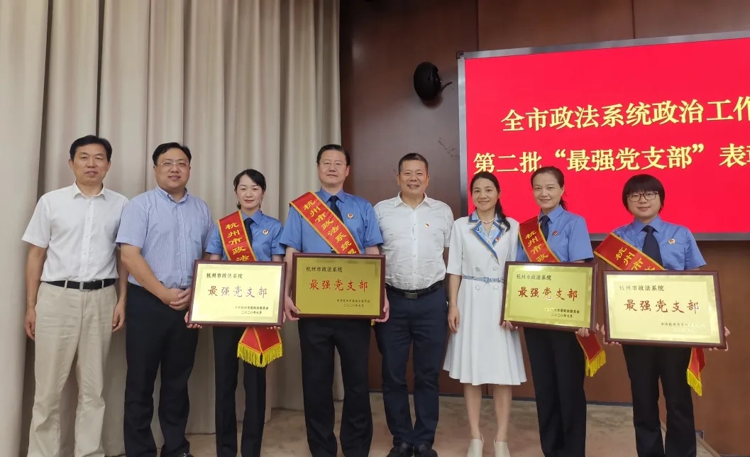 刚刚！4个“最强党支部”受到表彰