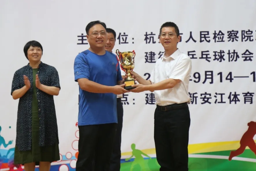 24个奖项花落谁家？全市检察机关乒乓球赛战绩公布